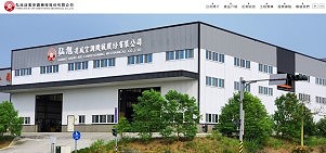 弘旭送風空調機械
