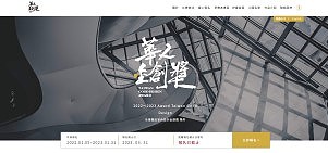 華人金創獎
